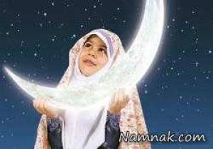 تشویق فرزندان به روزه داری
